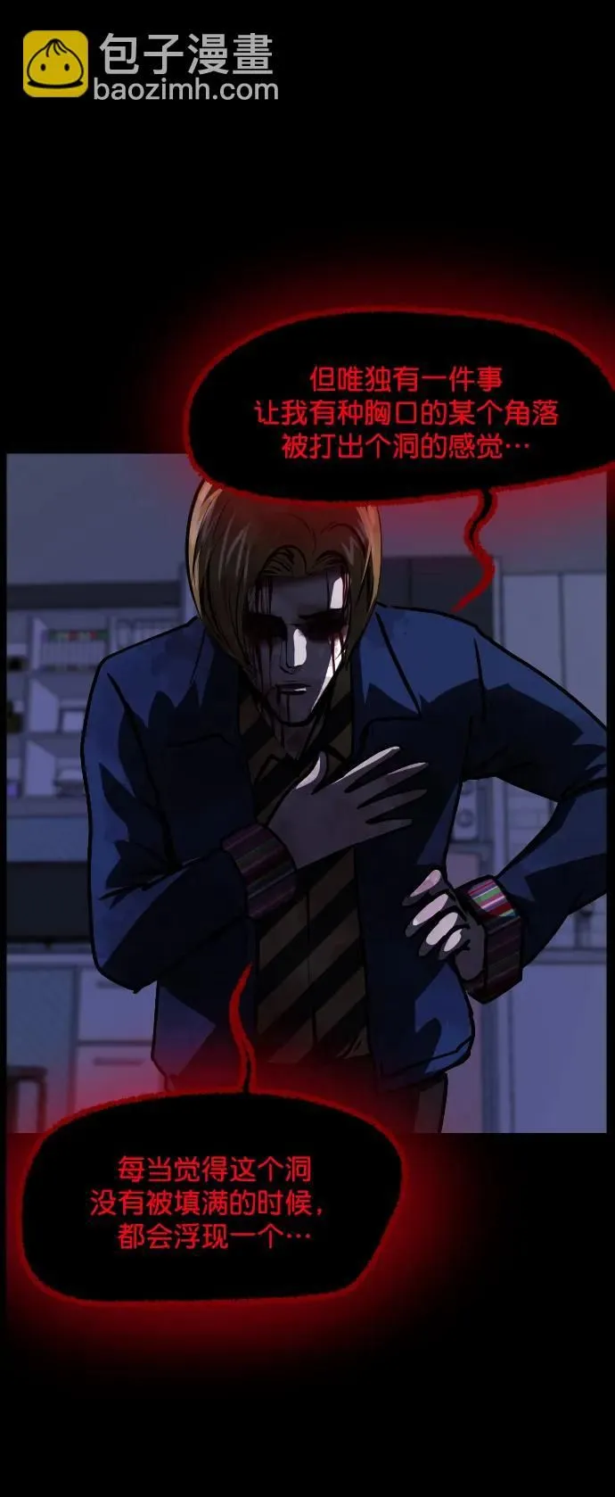[第298话] I的浪漫（3） 第25页