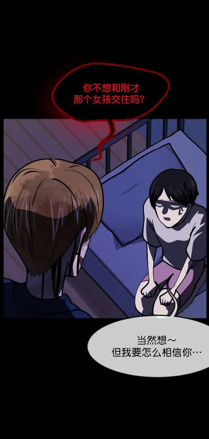 [第298话] I的浪漫（3） 第30页
