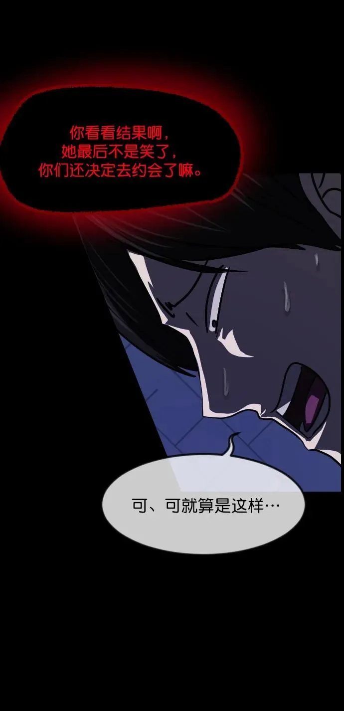 [第298话] I的浪漫（3） 第31页