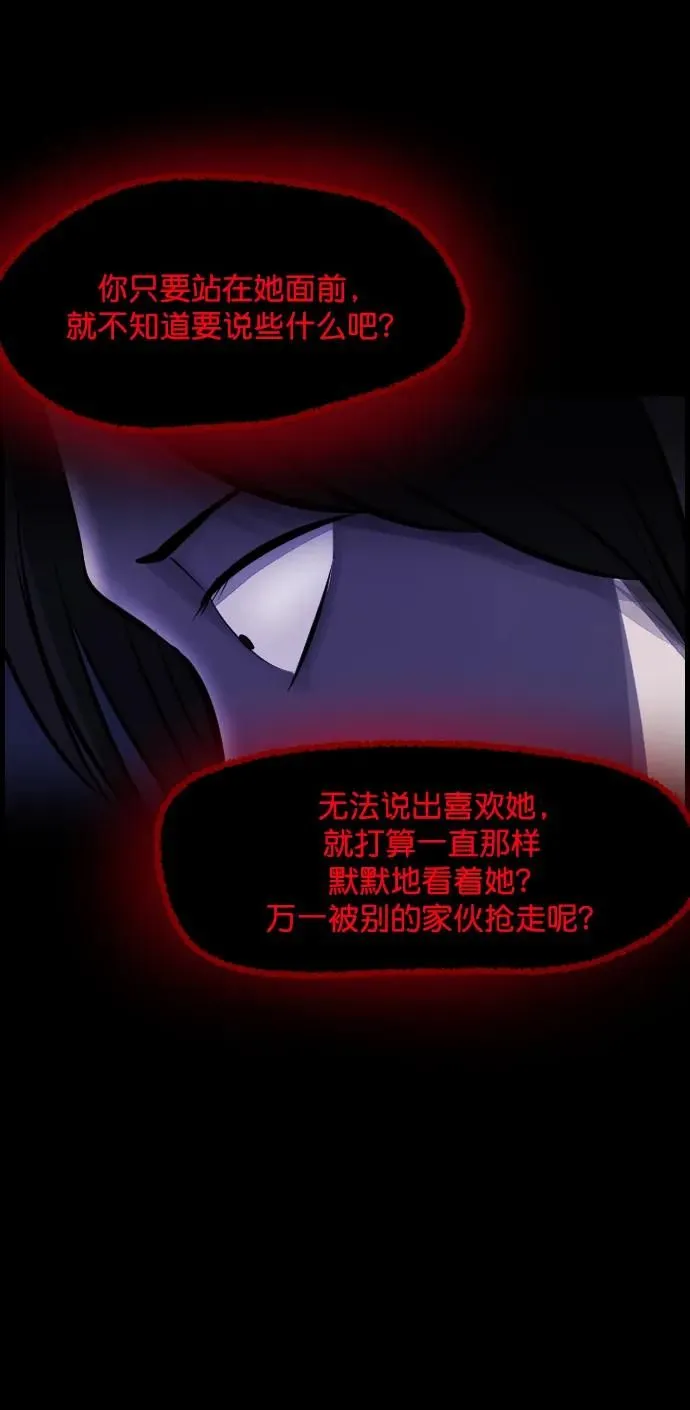 [第298话] I的浪漫（3） 第32页