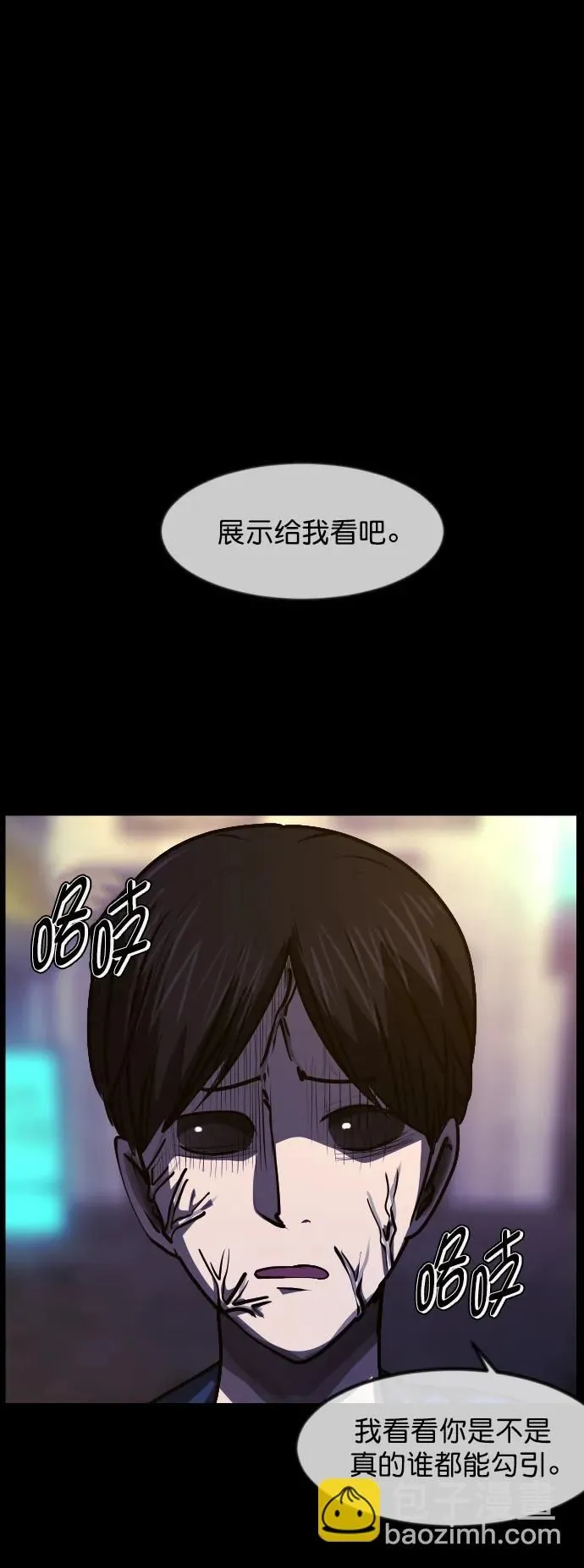 [第298话] I的浪漫（3） 第35页