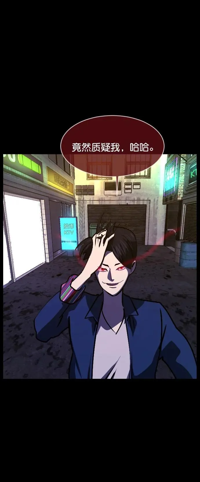 [第298话] I的浪漫（3） 第37页
