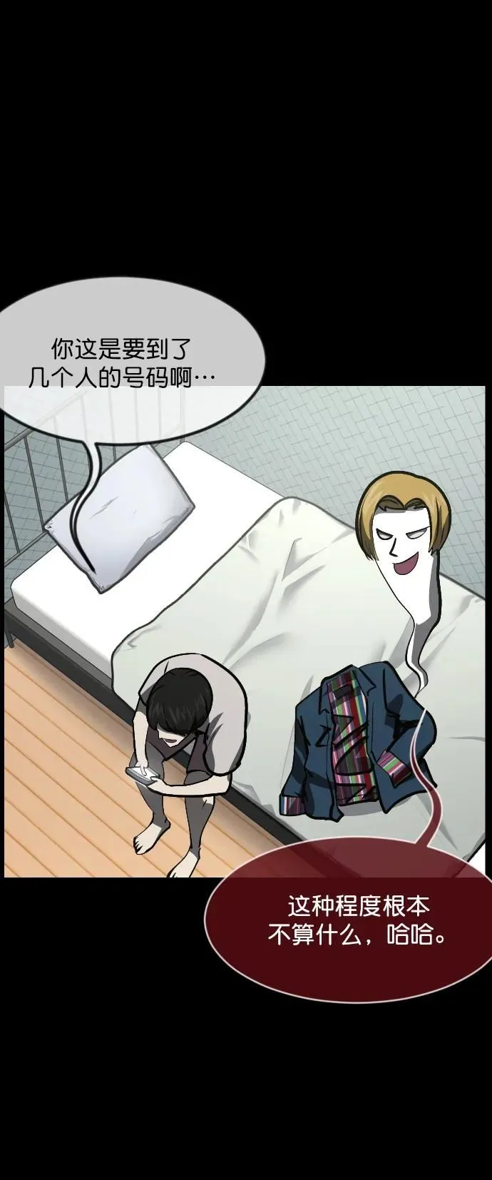 [第298话] I的浪漫（3） 第39页