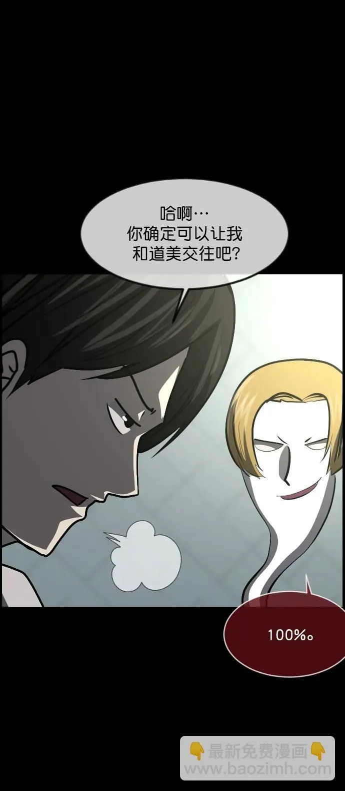 [第298话] I的浪漫（3） 第41页