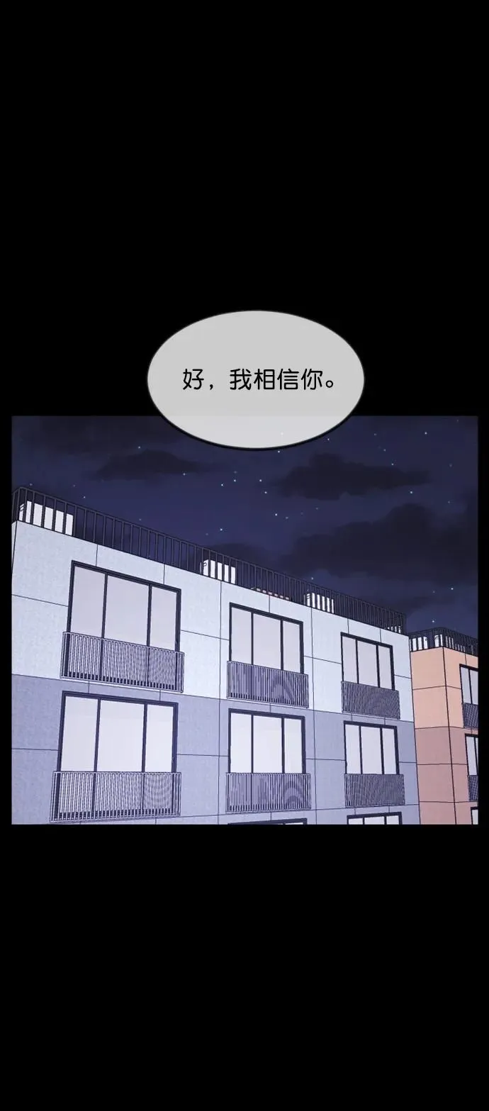 [第298话] I的浪漫（3） 第42页