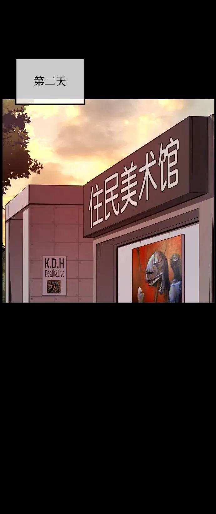 [第298话] I的浪漫（3） 第44页