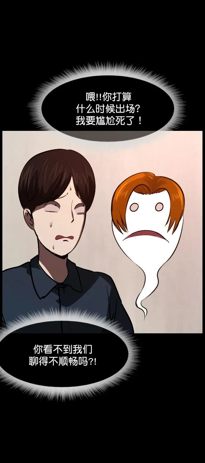 [第298话] I的浪漫（3） 第49页