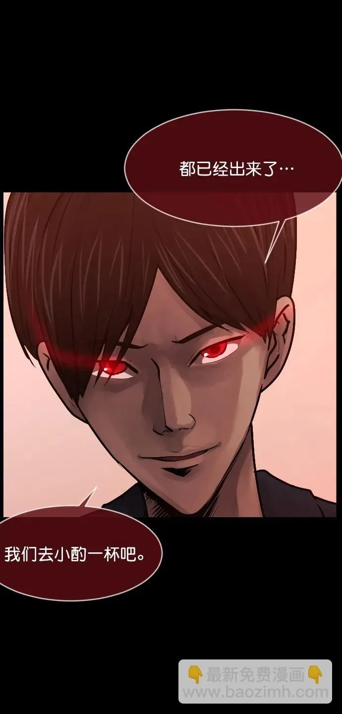 [第298话] I的浪漫（3） 第53页