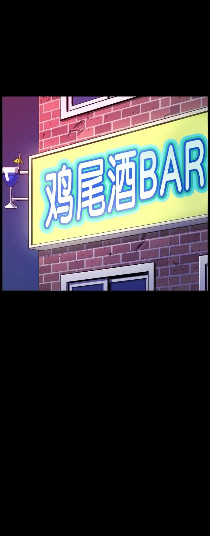 [第298话] I的浪漫（3） 第55页