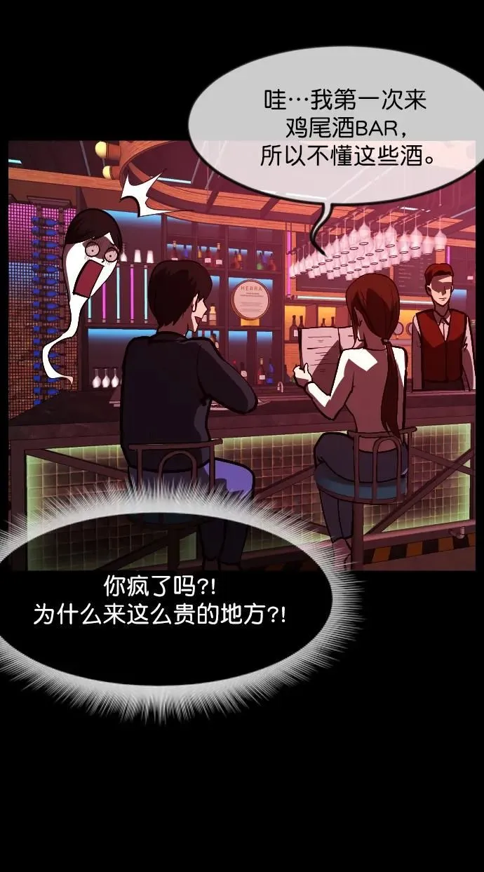 [第298话] I的浪漫（3） 第56页