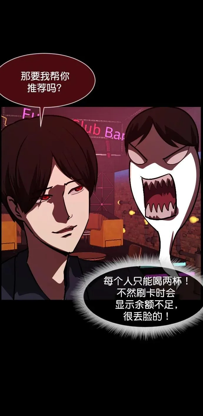 [第298话] I的浪漫（3） 第57页