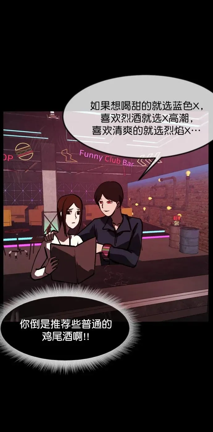 [第298话] I的浪漫（3） 第58页