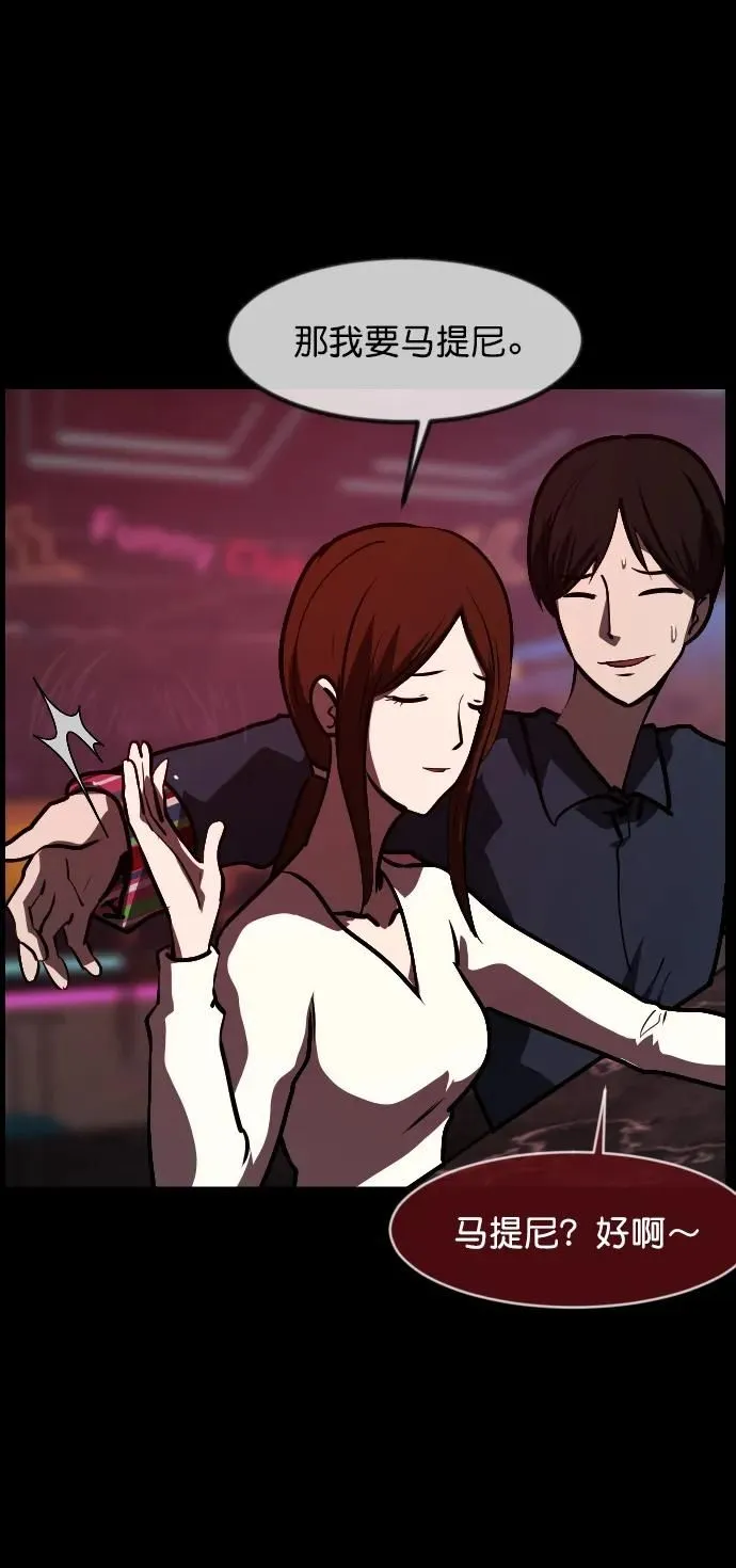 [第298话] I的浪漫（3） 第59页