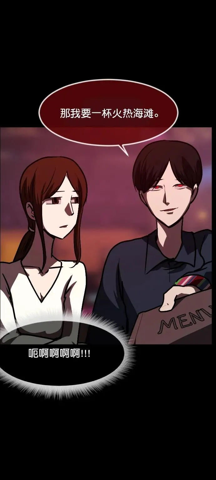 [第298话] I的浪漫（3） 第60页