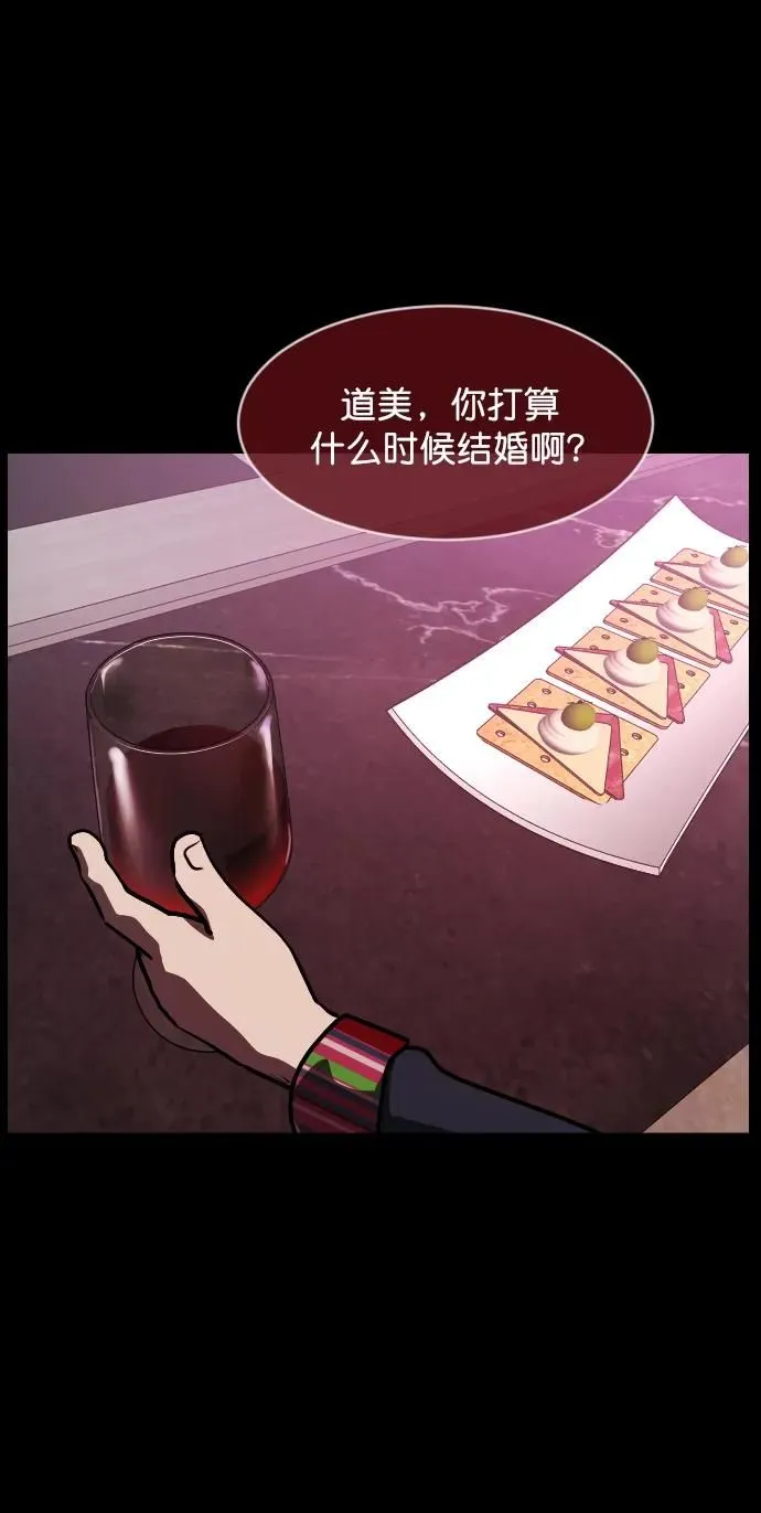 [第298话] I的浪漫（3） 第61页