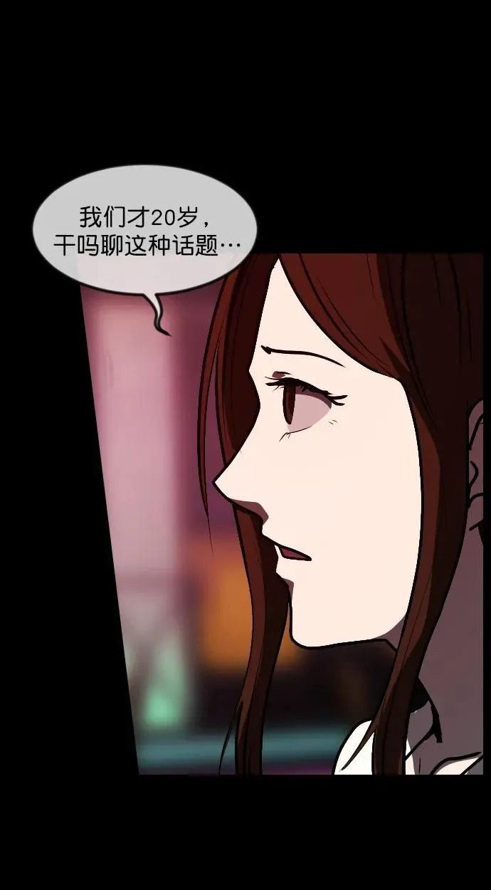 [第298话] I的浪漫（3） 第63页