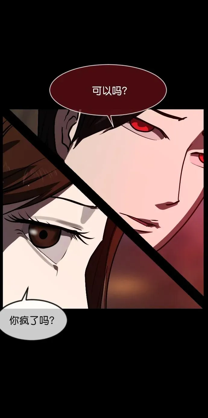 [第298话] I的浪漫（3） 第66页