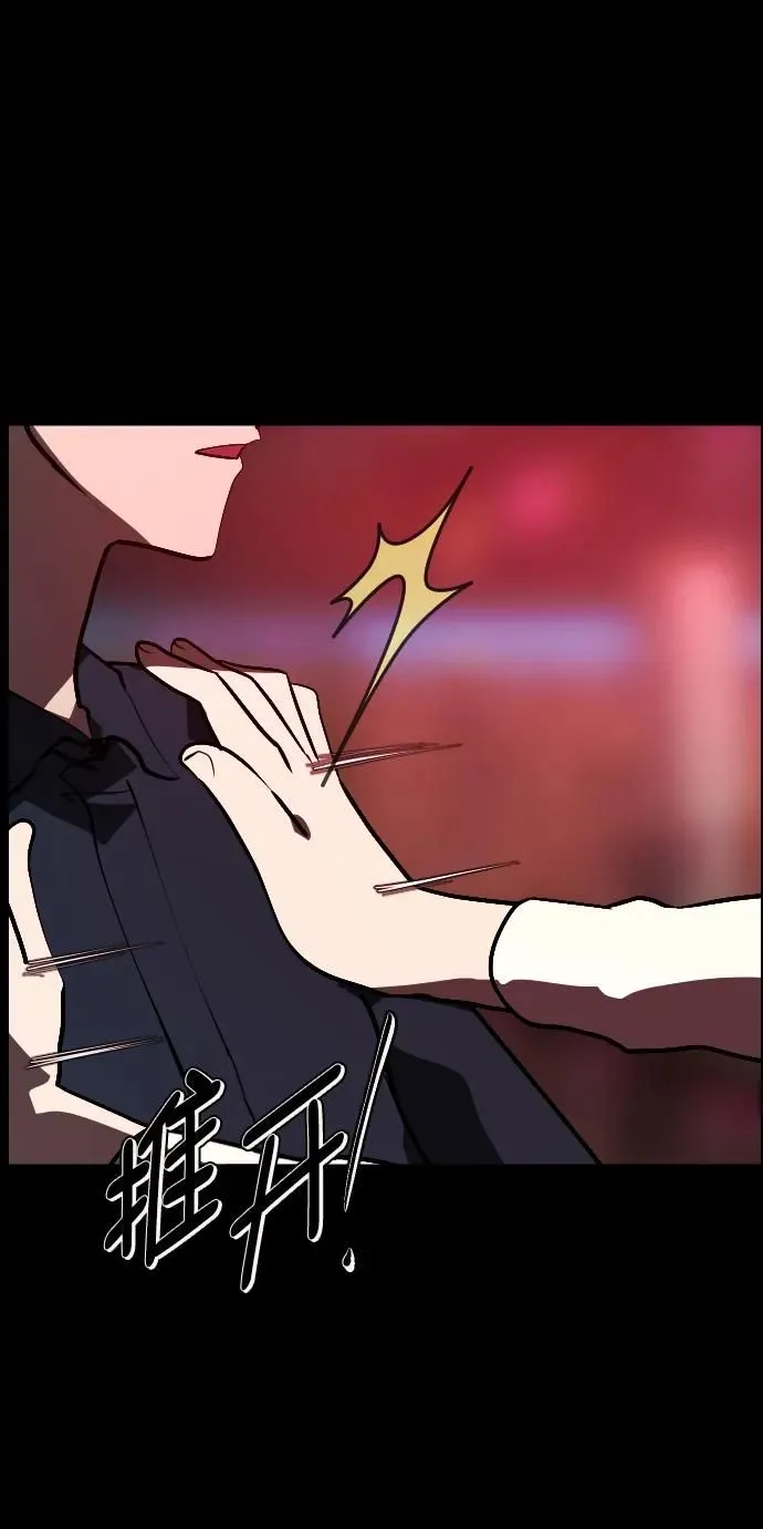 [第298话] I的浪漫（3） 第68页