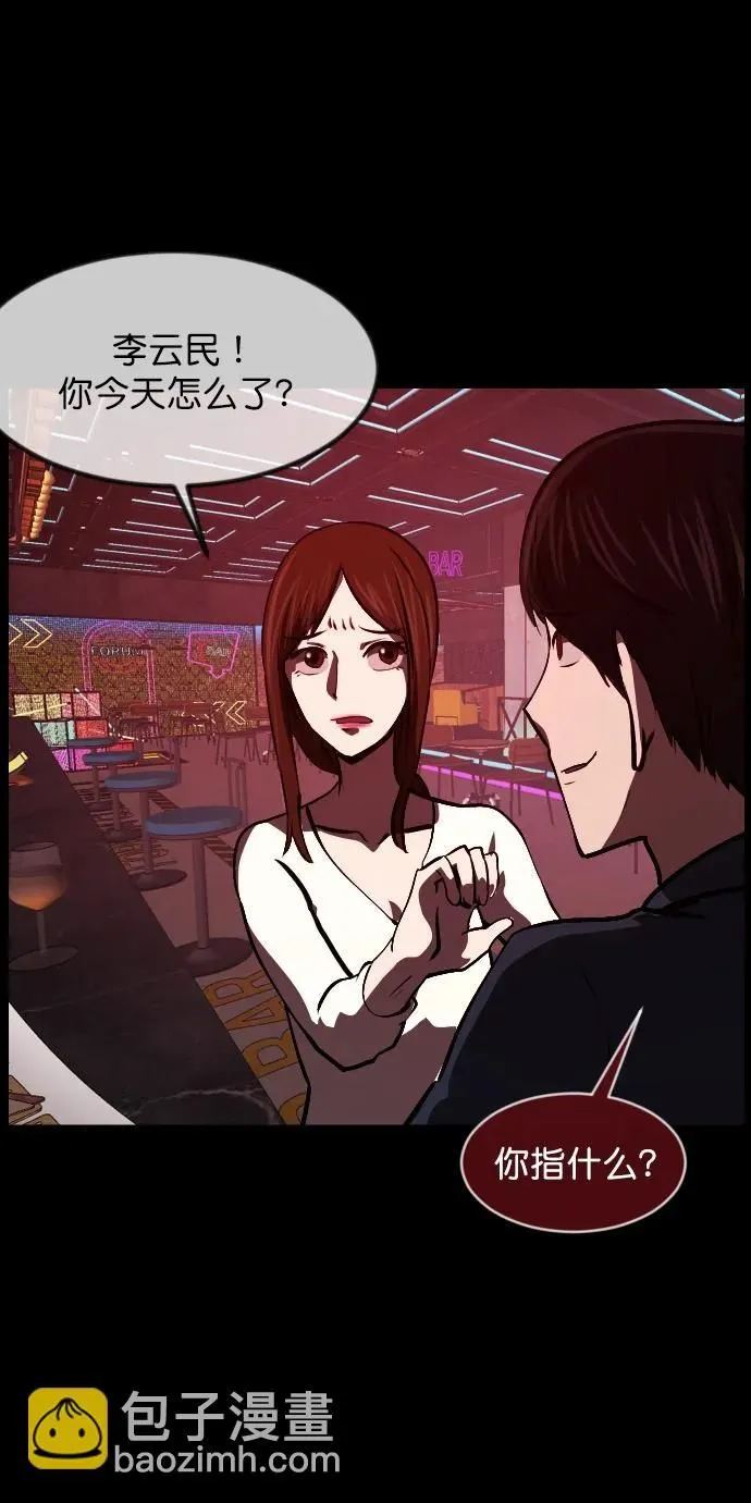 [第298话] I的浪漫（3） 第69页