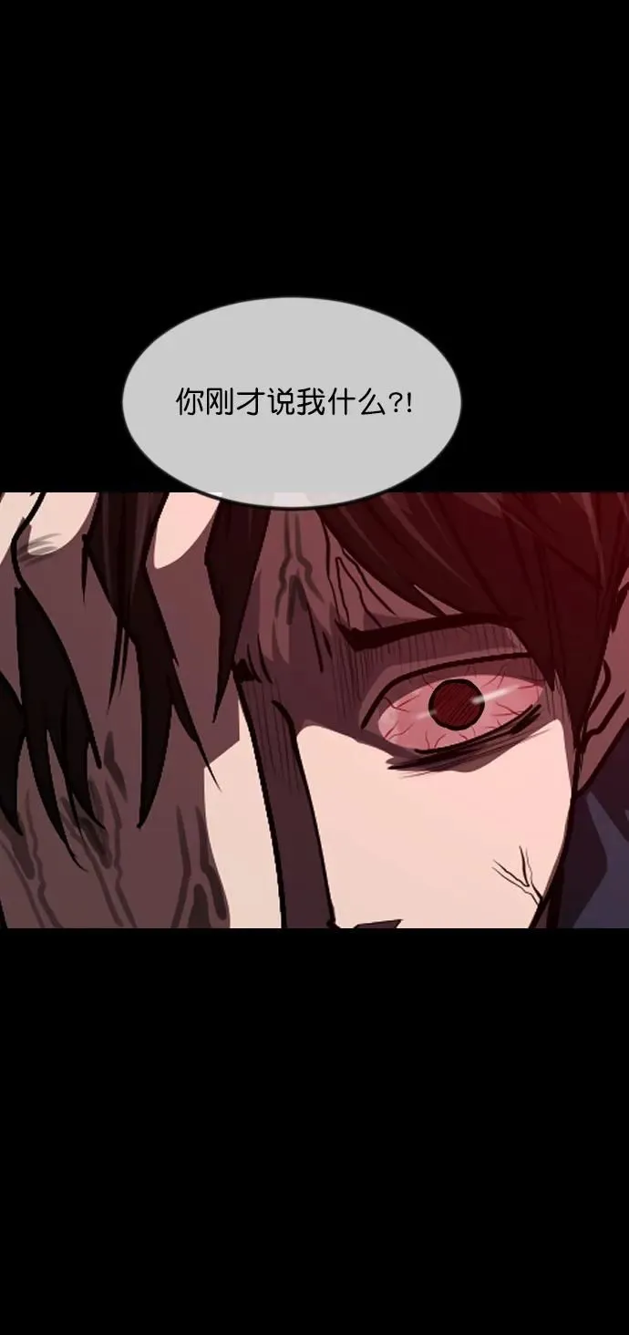 [第298话] I的浪漫（3） 第74页