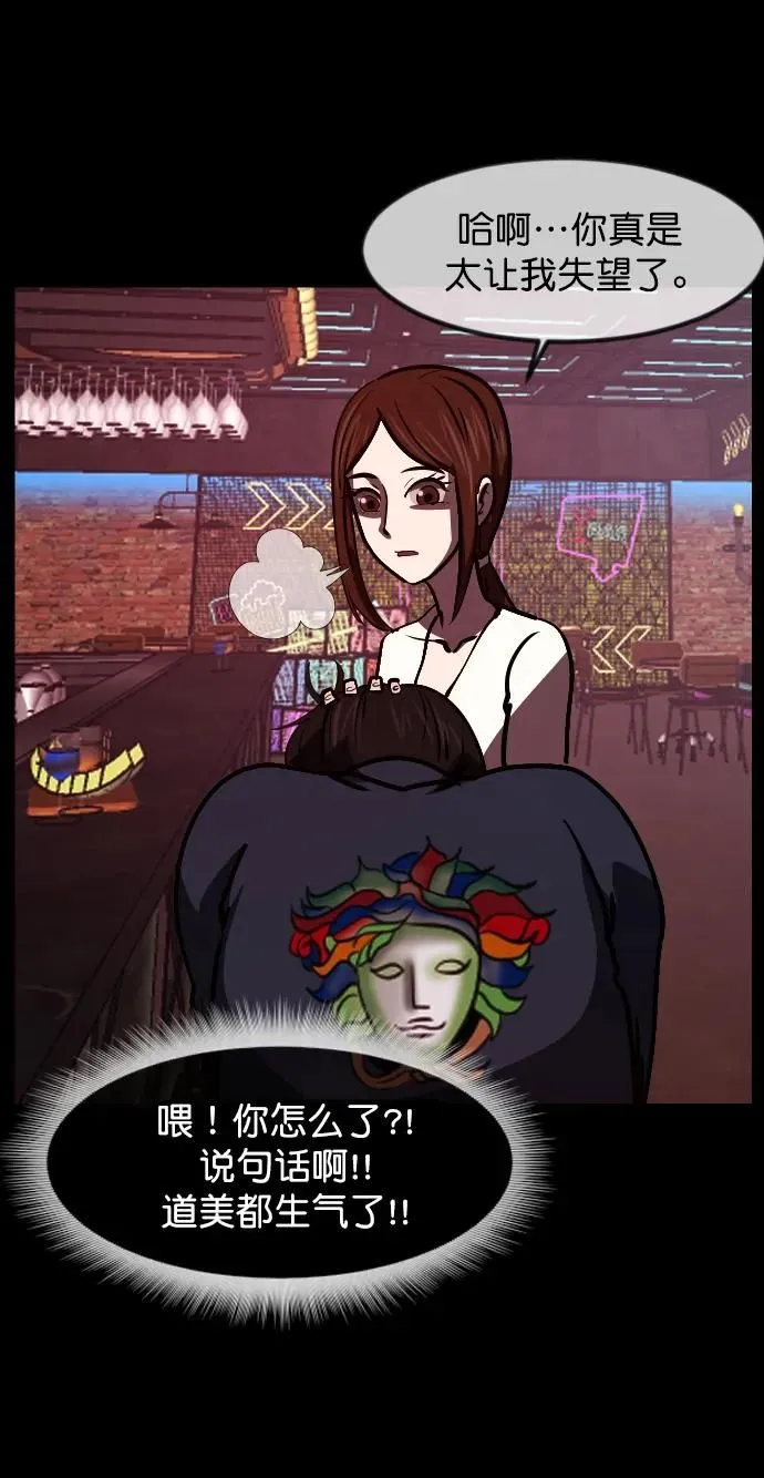 [第298话] I的浪漫（3） 第82页