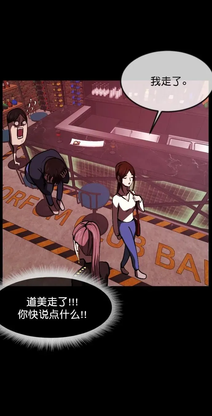 [第298话] I的浪漫（3） 第83页