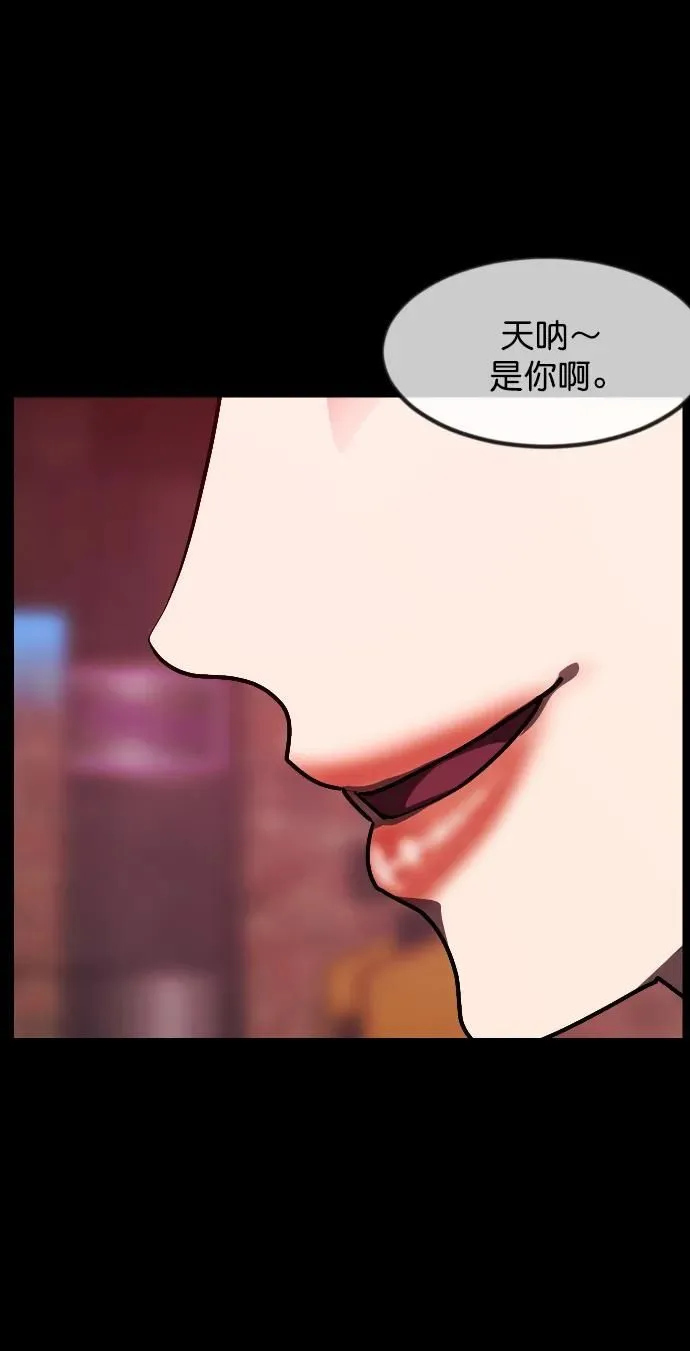 [第298话] I的浪漫（3） 第84页