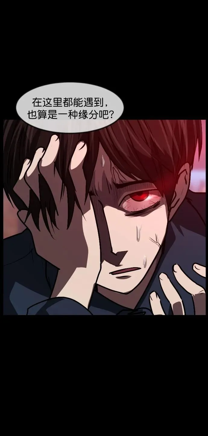[第298话] I的浪漫（3） 第85页
