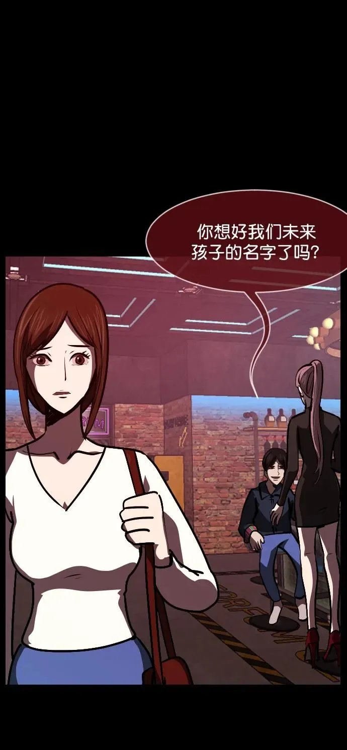 [第298话] I的浪漫（3） 第87页
