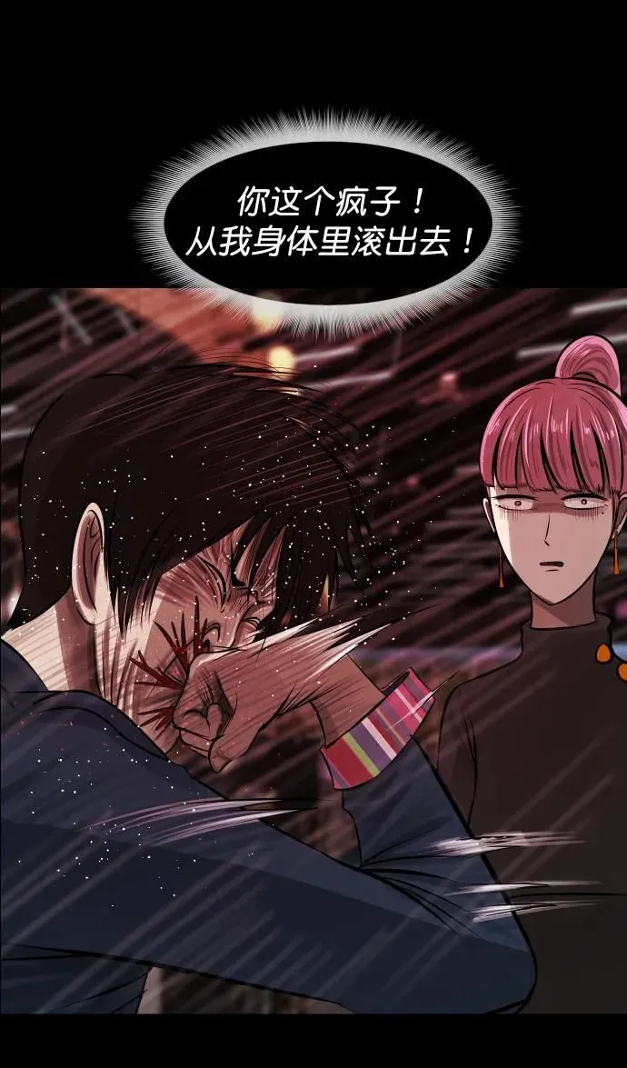 [第298话] I的浪漫（3） 第89页