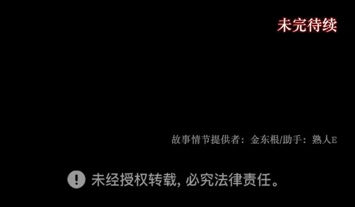 [第298话] I的浪漫（3） 第90页