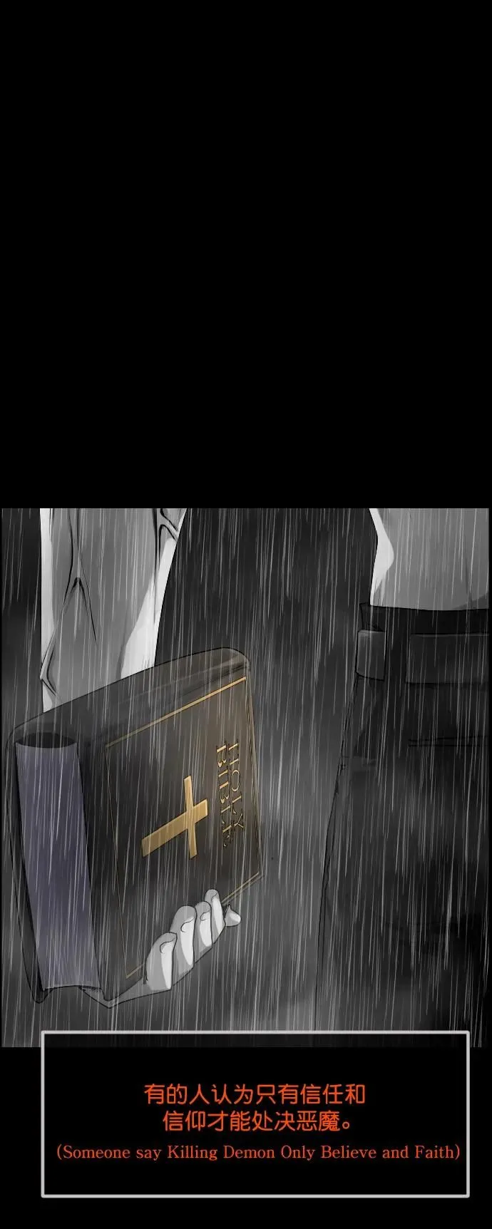 [第305话] 驱魔师金东根（7） 第6页
