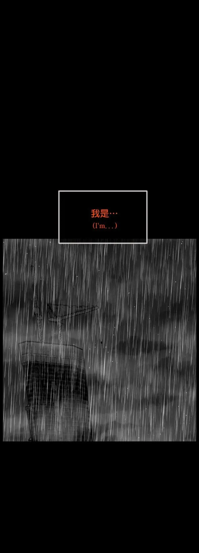 [第305话] 驱魔师金东根（7） 第10页