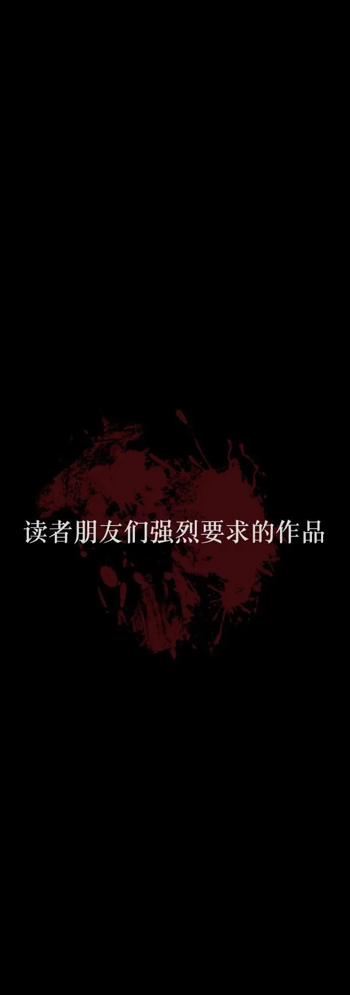 [第305话] 驱魔师金东根（7） 第12页