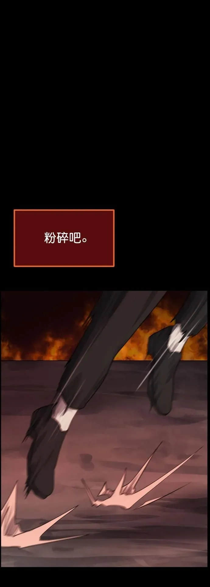 [第305话] 驱魔师金东根（7） 第17页
