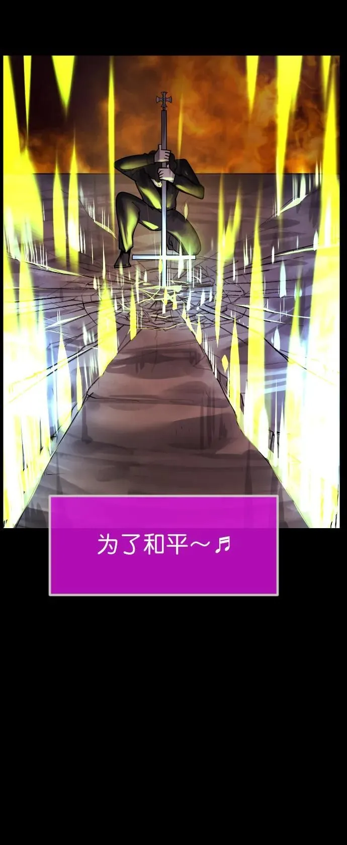 [第305话] 驱魔师金东根（7） 第20页