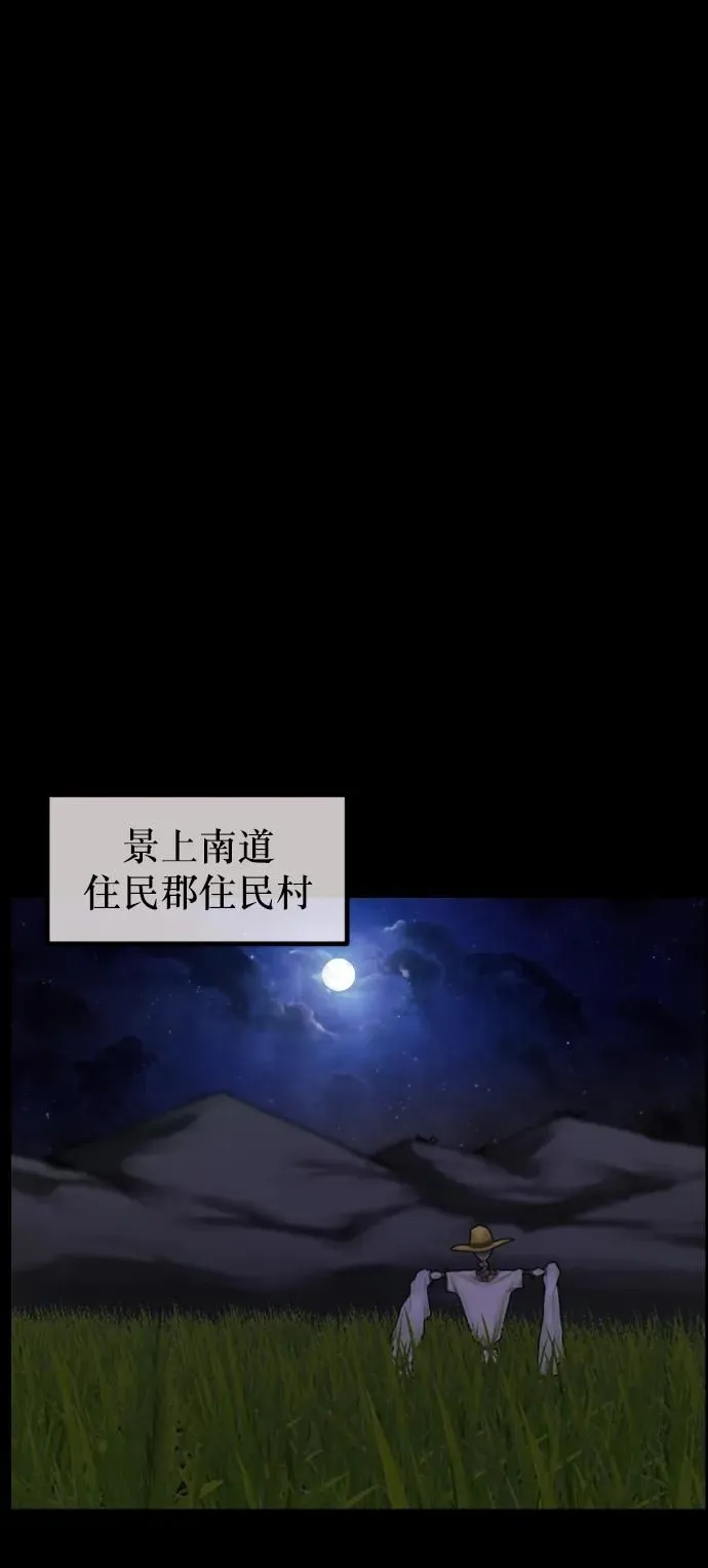 [第305话] 驱魔师金东根（7） 第25页