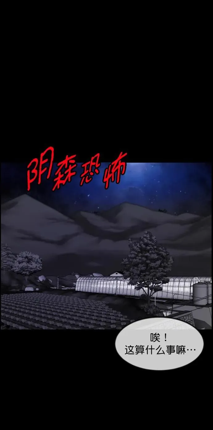 [第305话] 驱魔师金东根（7） 第26页