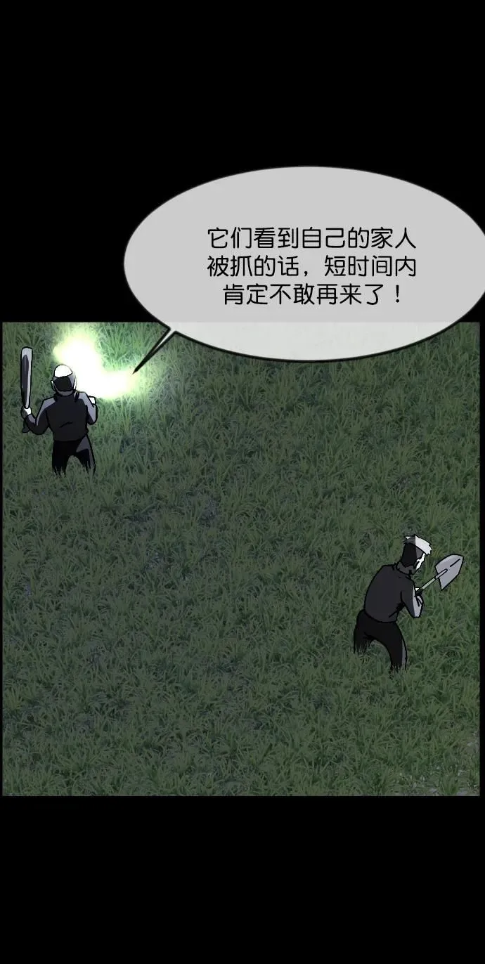 [第305话] 驱魔师金东根（7） 第30页