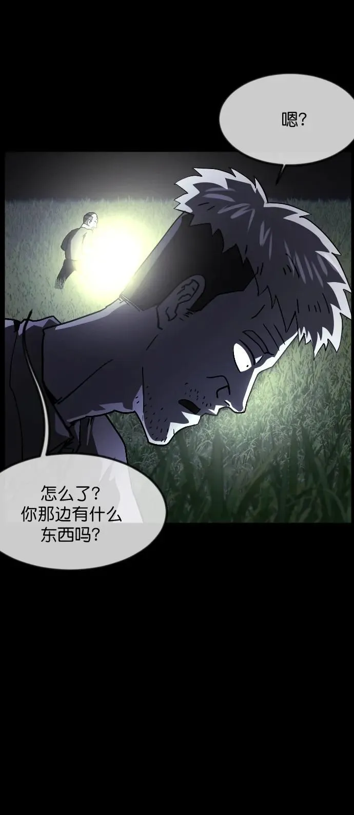 [第305话] 驱魔师金东根（7） 第32页