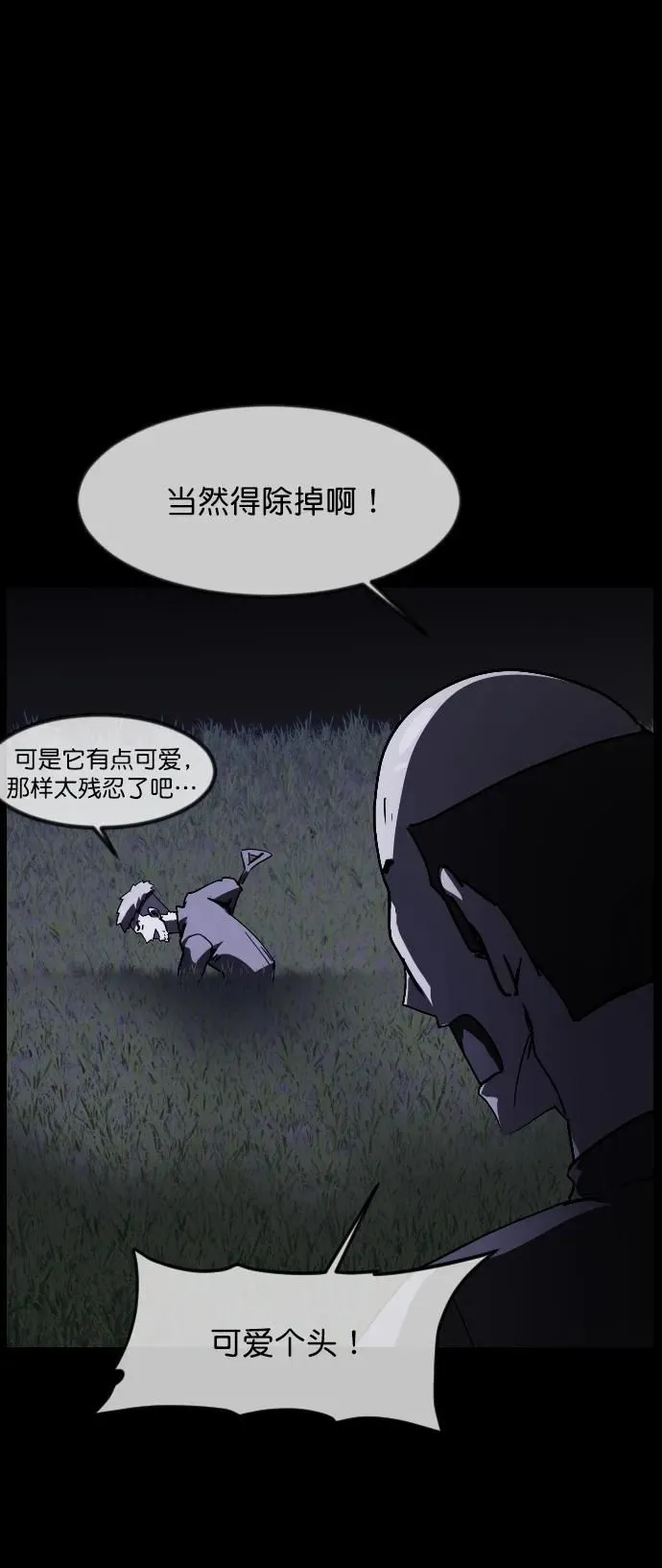 [第305话] 驱魔师金东根（7） 第34页