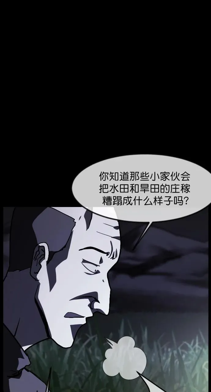 [第305话] 驱魔师金东根（7） 第35页