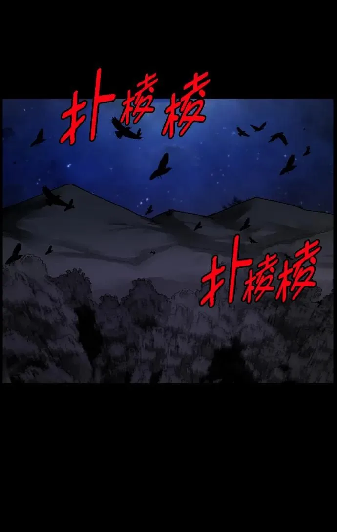 [第305话] 驱魔师金东根（7） 第38页