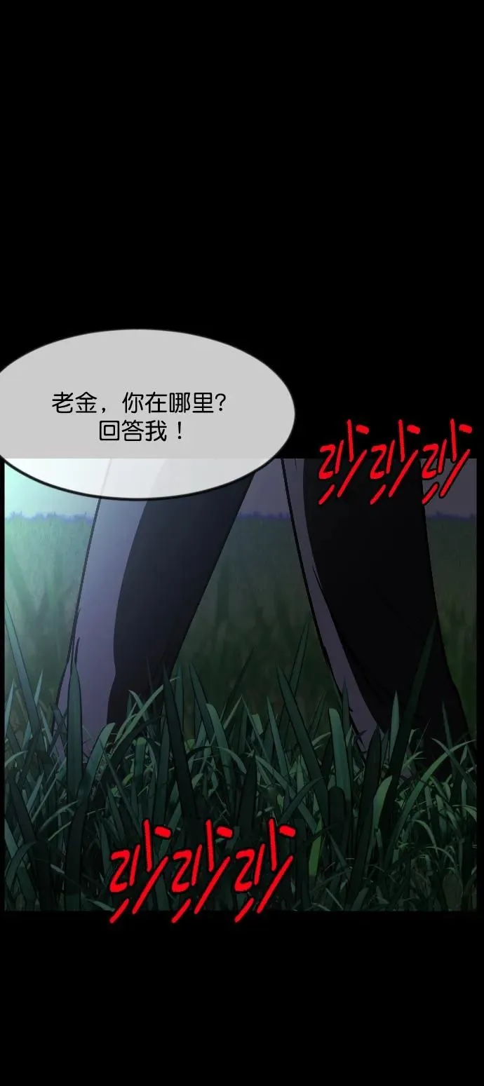 [第305话] 驱魔师金东根（7） 第41页