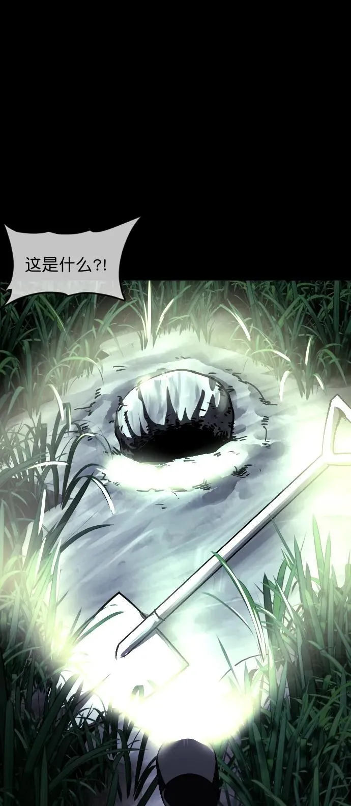[第305话] 驱魔师金东根（7） 第44页