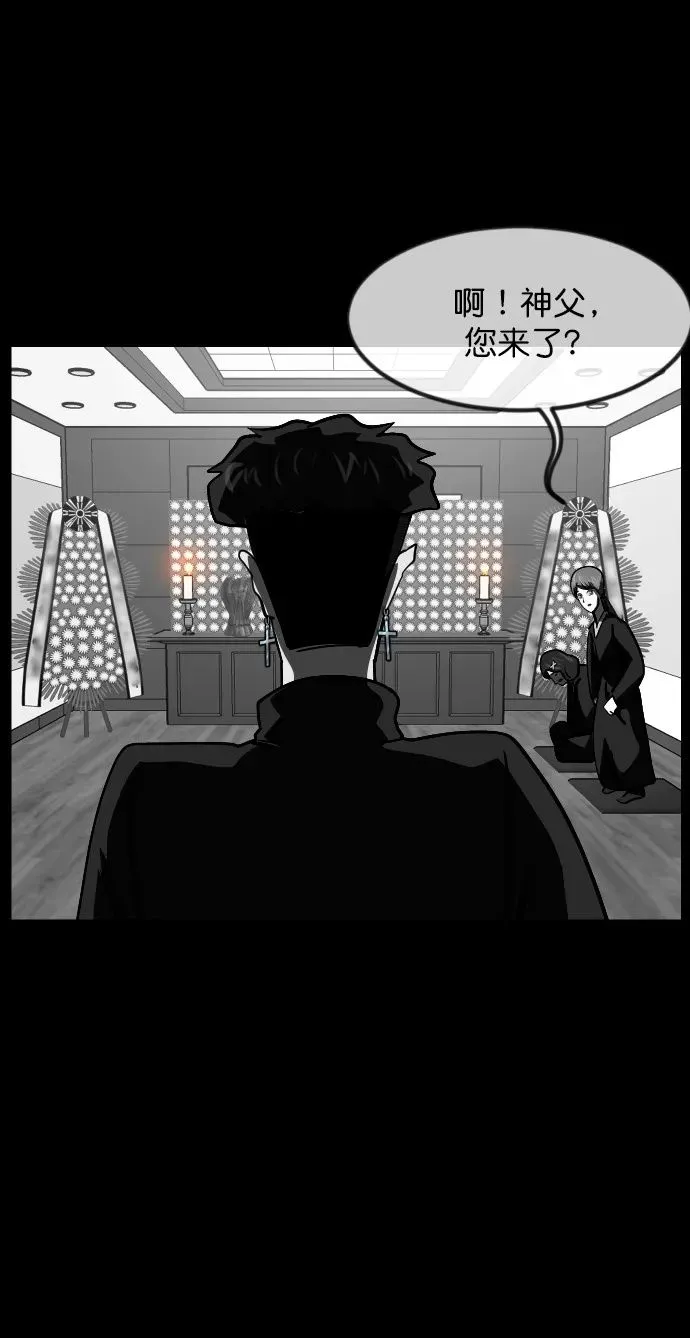 [第305话] 驱魔师金东根（7） 第50页