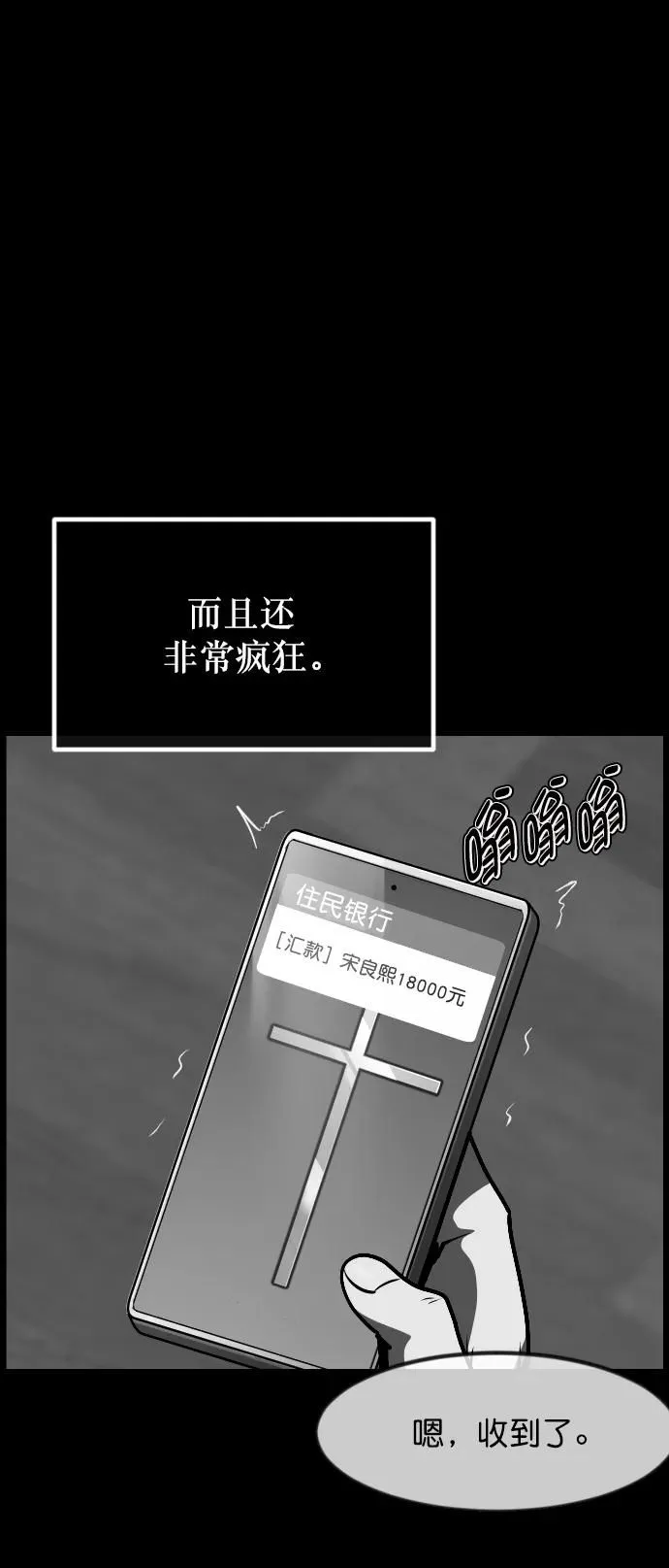 [第305话] 驱魔师金东根（7） 第62页