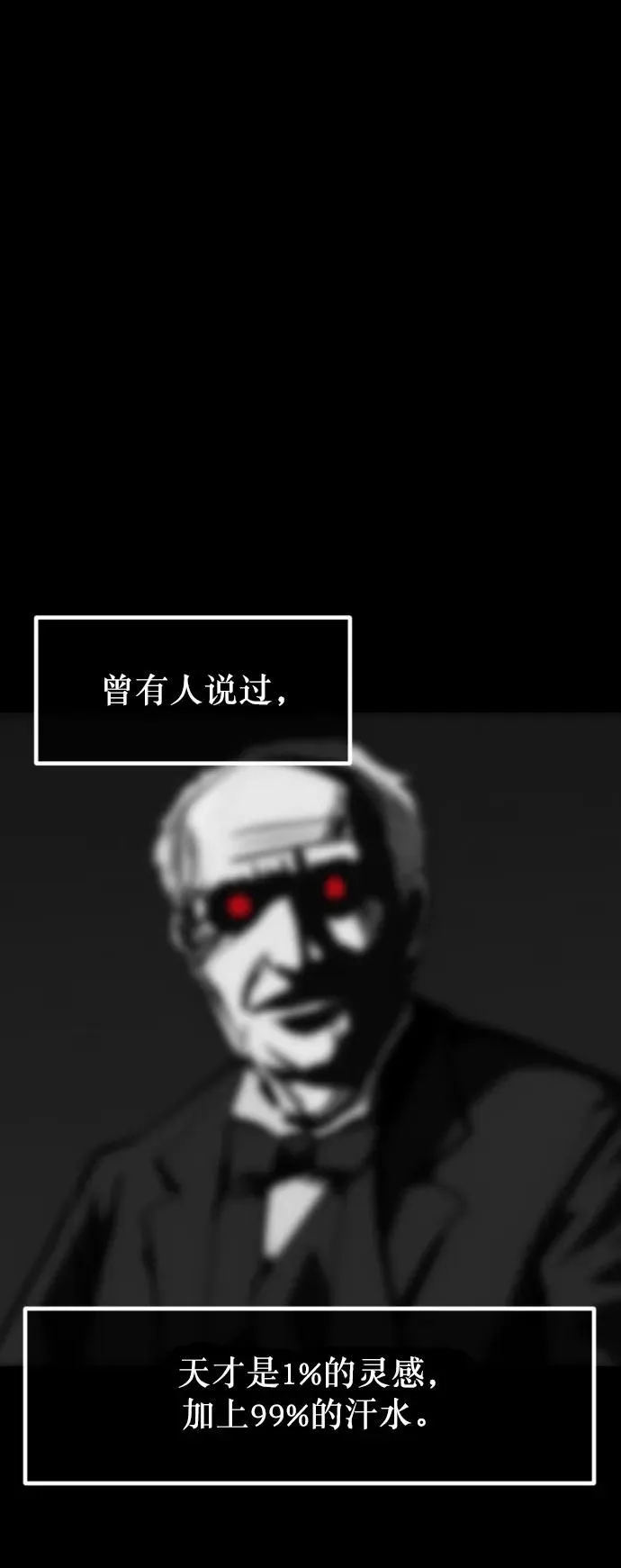 [第305话] 驱魔师金东根（7） 第63页
