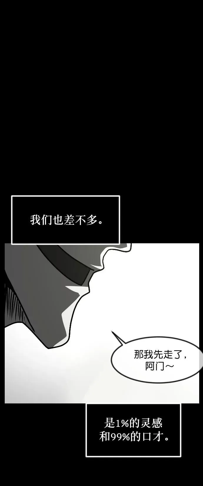 [第305话] 驱魔师金东根（7） 第64页