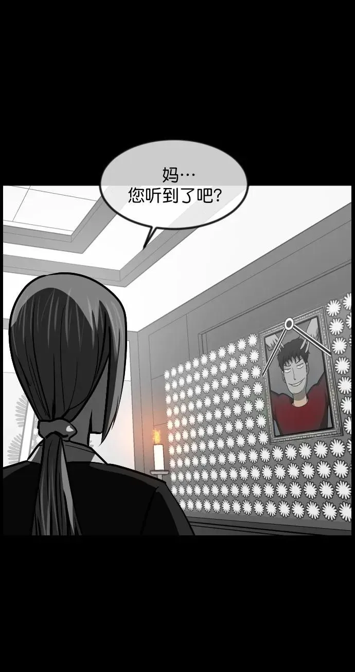 [第305话] 驱魔师金东根（7） 第67页